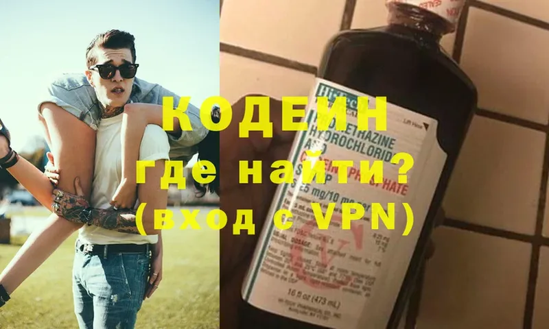 blacksprut ссылки  Геленджик  Кодеин Purple Drank 